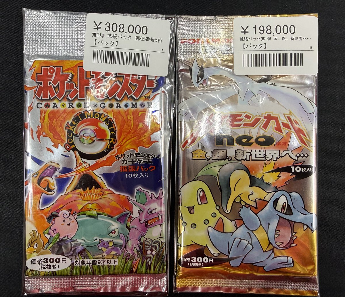 ⚡️ポケカ パック入荷情報⚡️ めっちゃ珍しいパック入荷しました