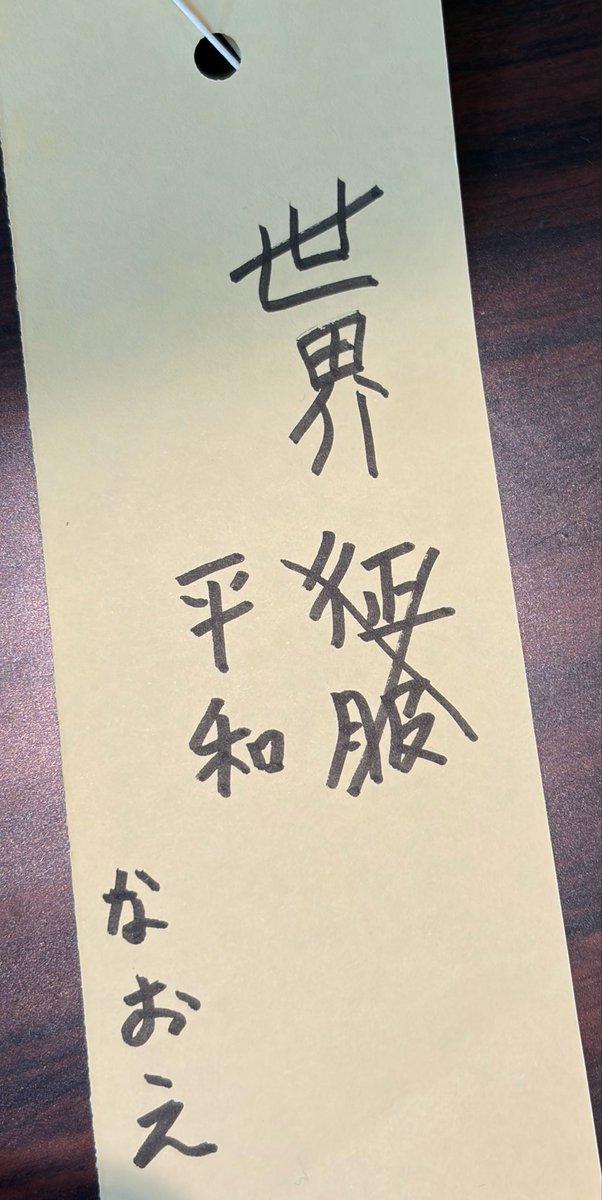 naowe_c's tweet photo. 七夕🎋

病気になっても笑って過ごせる社会でありますように🙏 https://t.co/PZAZgWK63C