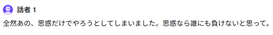 yut62chan's tweet photo. やりたいことがあって自分の過去の配信自動文字起こししてるんだけど、文字にすると発言の愚かさが際立っていい。 https://t.co/Bz0DxWIskM