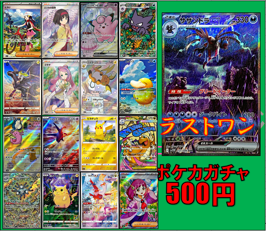 SqYoshi's tweet photo. ポケモンカードの500円自販機更新しました！
ラストワンはSAR「サザンドラex」です！✨ https://t.co/zo5Ql3MqpS