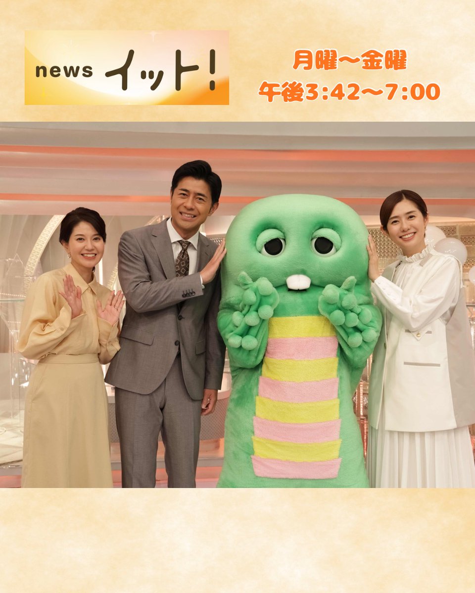 livenews_it's tweet photo. こんにちは！#イット ！です🎋
本日のラインナップはこちら⬇️ https://t.co/u5xpchV6FL