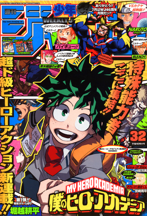 僕のヒーローアカデミア公式 tweet media