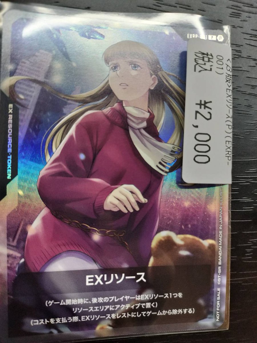 🆕ガンダムCG入荷しました！🆕 EXリソース「P」[EXRP-001] リリーナ