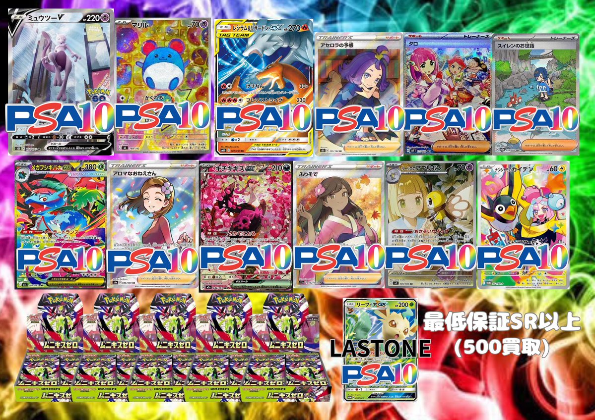 ⭐️オリパ販売情報⭐️ 🔥ポケモンカード🔥 販売中！ 3500円300口