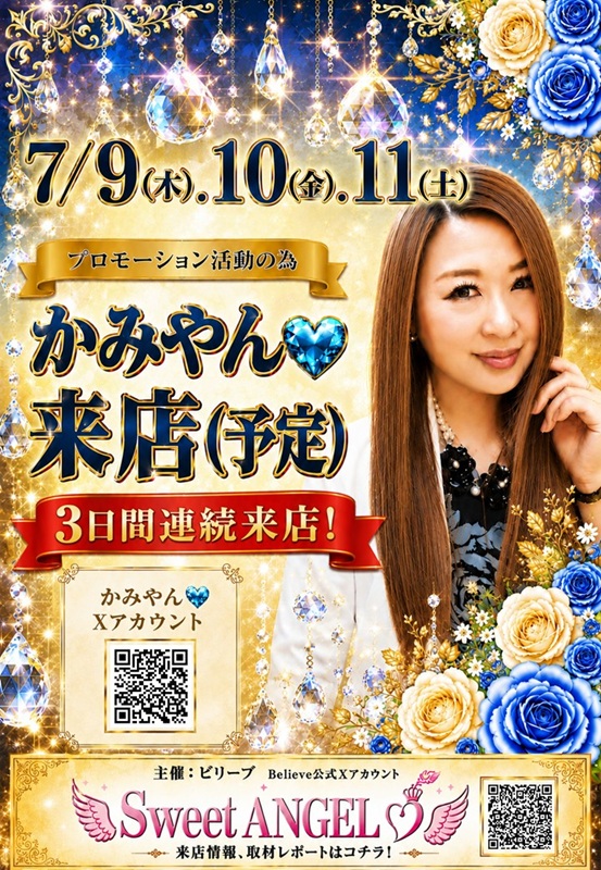 明日の蒲タイは・・・❓ 7⃣月9⃣日【木】 新台入替初日お昼1⃣4⃣時