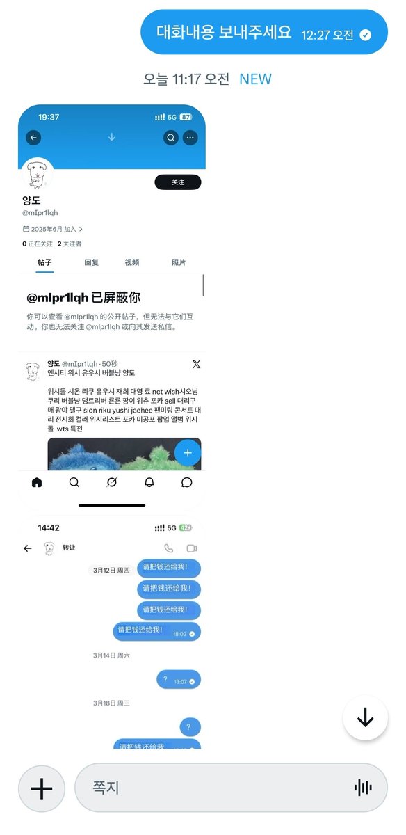 siegga1's tweet photo. 대리토토•티켓팅 사기꾼 모두 잡아드립니다

😭피해금액 모두 받아드립니다😭

못잡는거 없습니다 피해당하신분들 연락주세요

콘서트 라이즈 엔시티 위시 팬미팅 드림 앤팀 보넥도 제베원 엔하이픈 댈티 클유아 데이식스 드림쇼 쇼케 댈토 대리토토 알디원 vip 포카 양도 교환 팬싸 사녹 분철 댈 https://t.co/HHwnNe1NSR
