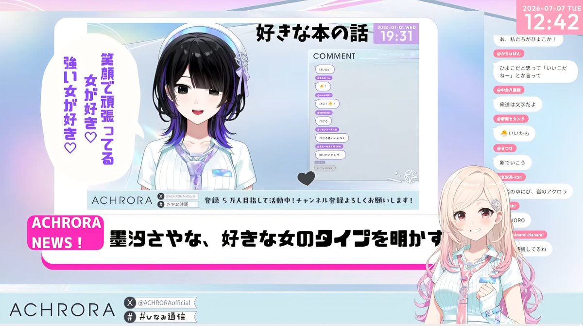 hpfr_Collage's tweet photo. #ひなみ通信
許せる許せない、が画面に残ってるという初手PONから始まりましたぽかぽか時間☀️
ひなちゃんキャッチフレーズ考えるのめちゃ上手！
あくろらは本当に個性豊かで素敵なメンバーが集まってるから、いろんな方に刺さりそう…！
全部の配信は見られてないので、あくろらニュースありがたい…🙏 https://t.co/SQnSTQgkiN