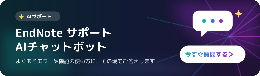 EndNote_Japan tweet picture