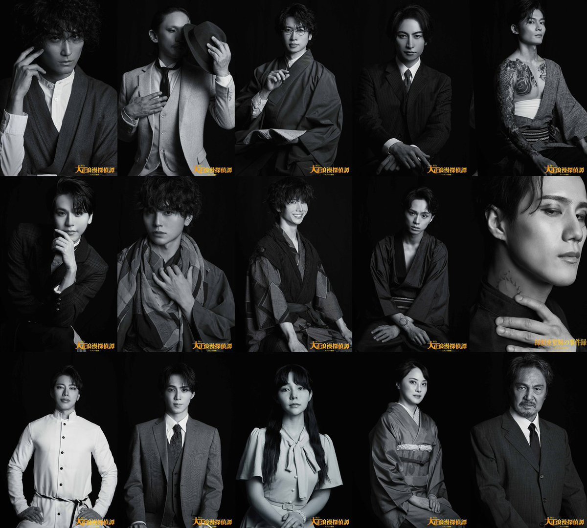 romatan2018's tweet photo. 【Intro】
◤￣￣￣￣￣￣￣￣￣￣￣￣￣￣￣￣￣￣
舞台『大正浪漫探偵譚 -エデンの歌姫-』
作・演出 鈴木茉美
＿＿＿＿＿＿＿＿＿＿＿＿＿＿＿＿＿＿◢
#劇団アレン座 #ろまたん2026

時は大正時代。

探偵業を始めたばかりの東堂解（とうどうかい）は、人と上手くコミュニケーションが取れない変わり者。
家事と助手をしてくれる人物を求めていた。

大学時代の友人である北原（きたはら）は、従兄弟の売れない小説家、南条（なんじょう）をルームメイトにと東堂に紹介する。

破天荒でお調子者の南条にいまいち馴染めない東堂。南条もまた、探偵らしからぬ東堂に疑問を抱いていた。

そんな中、立て続けに不可解な連続殺人事件が起きる。

殺された彼らの共通点、東堂の手に渡った暗号、とある組織に隠された闇。

そして、謎の女の出現により、東堂は頭の回転に支障をきたす。

果たして、東堂は事件を解決できるのか―――。

【プレリクエスト先行は本日23:59まで！】
▼チケット申込はこちら
https://t.co/mkj9oowq0p

▼公式HP
https://t.co/mp3nbi4rzv