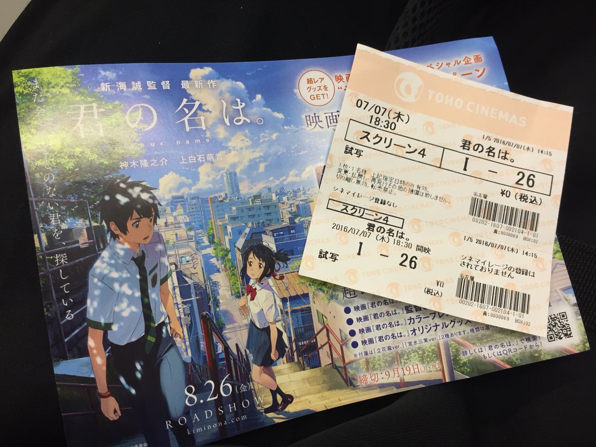 AinTunesCard's tweet photo. 10年越しで聖地巡礼してきた🎋 https://t.co/RsApMi463C