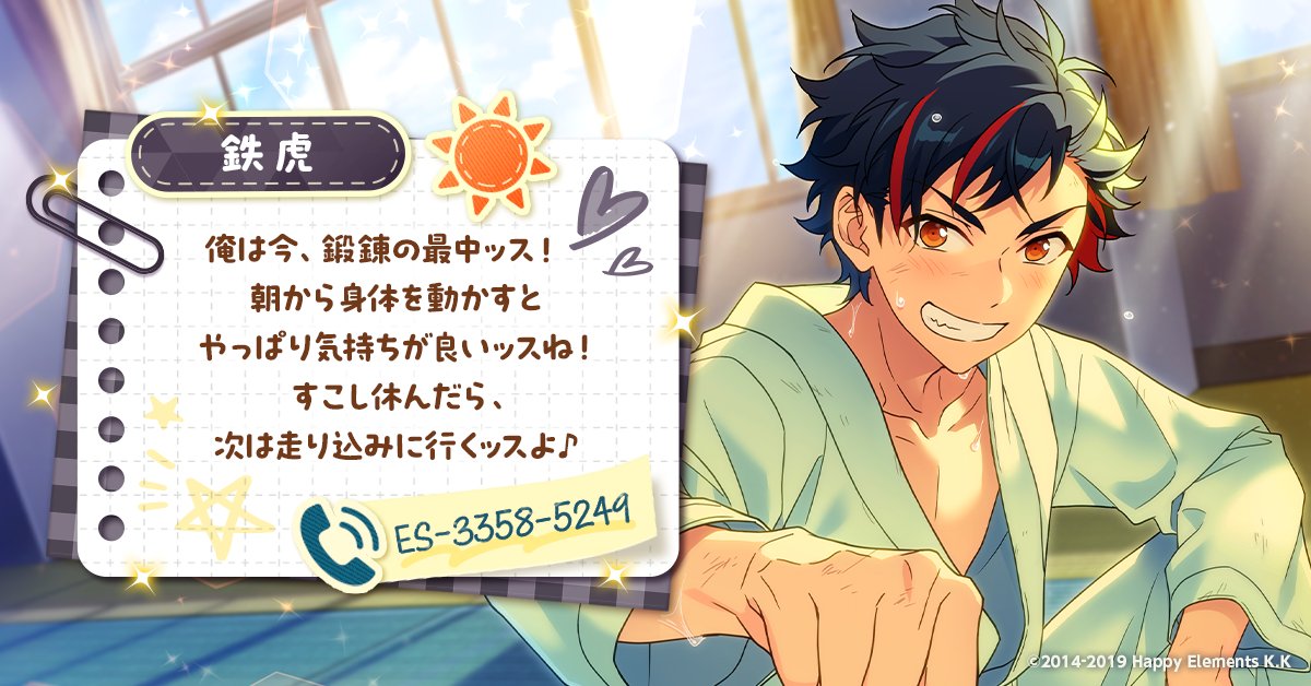 ensemble_stars's tweet photo. @tetoai_666 #アイドルへモーニングコール にご参加ありがとうございます❗
アイドルからメッセージが届いています🌟 https://t.co/4gkKTCRXb1