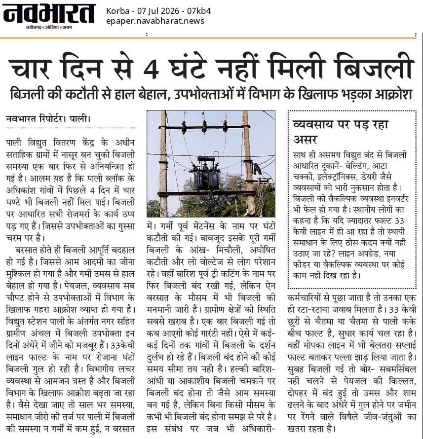 JaltarePratik's tweet photo. #छत्तीसगढ़_विद्युत_संविदा_कर्मचारियों_को_नियमित_करो 
#Cg_With_विद्युत_संविदा_कर्मचारी_संघ 
#विद्युत_संविदा_नियमितिकरण
@bhupeshbaghel
@INCIndia
@vishnudsai
@brijmohan_ag
@BJP4India
@drramansingh
@amarjeetcg
@RaipurNews22
@OPChoudhary_Ind @BJP4CGState @INCChhattisgarh 
@News18India https://t.co/S4u36ulQvp