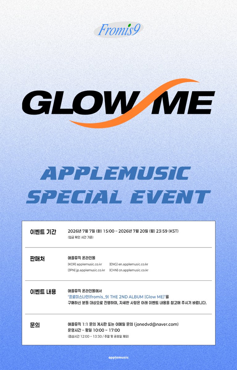 applemusic_m's tweet photo. [📢] #fromis_9 #프로미스나인
THE 2ND ALBUM [#GlowME]
APPLEMUSIC SPECIAL EVENT OPEN💌

📌~7/20 (월) 11:59PM

1️⃣Photobook Ver. 구매 시
🎁애플뮤직 단독 셀피 포토카드 (froVITA9/후면 손그림 ver.) 1종 (5종 중 랜덤)
🔗
RANDOM▶https://t.co/s29jo69lYY
SET▶https://t.co/Mgxp44tGbW

2️⃣Vitamin Ver. 구매 시
🎁애플뮤직 단독 셀피 포토카드 (Stay Cool/후면 손글씨 ver.)  1종 (5종 중 랜덤)
🔗https://t.co/HAocjn5uhV

3️⃣Vitamin Ver. 3장 구매 시
💝애플뮤직 단독 유닛 셀피 포토카드 1종 추가 증정 (2종 중 랜덤)
🔗https://t.co/HAocjn5uhV

4️⃣구매자 추첨 친필 사인 폴라로이드 1매
(Photobook Ver. 구매자 5명, Vitamin Ver. 구매자 5명 / 총 10명)