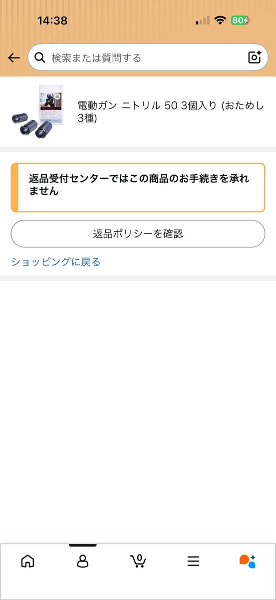 FABLE55547473's tweet photo. @AmazonHelp https://t.co/ZfoRycaCkU
