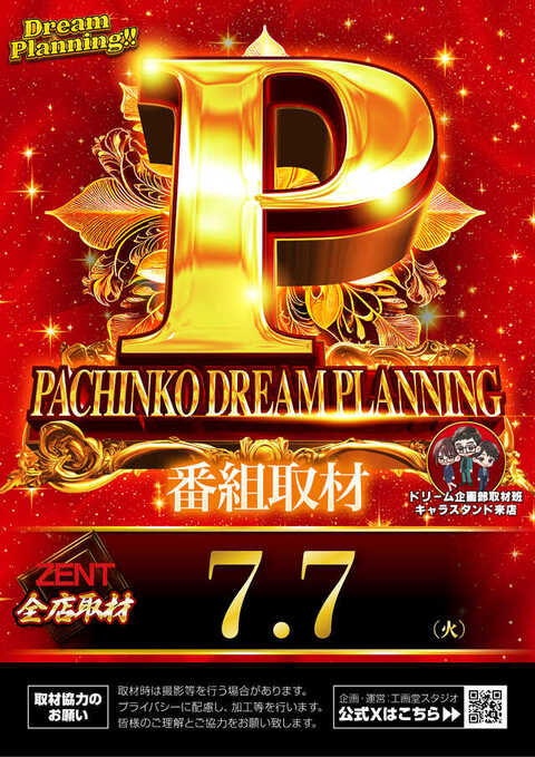 ZENT_mmy's tweet photo. まだまだ時間あります

時間に余裕があれば是非ご来店お待ちしてます‼️
いや、ご来店するべきです

駐車場はまだ若干空きがあります https://t.co/w4LgEbT5Cu