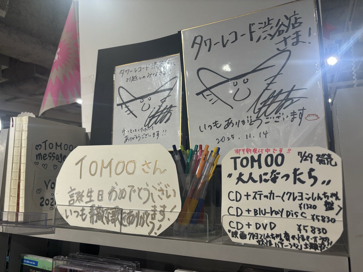 soho_maison's tweet photo. アクスタってどこが良いんだろう。

と思っていましたが

TOMOOさんのアクスタでたら買ってるな

というか何でまだでてないんだ。

えっ、出てないですよね？？

#TOMOO https://t.co/6B5KCKGVYR