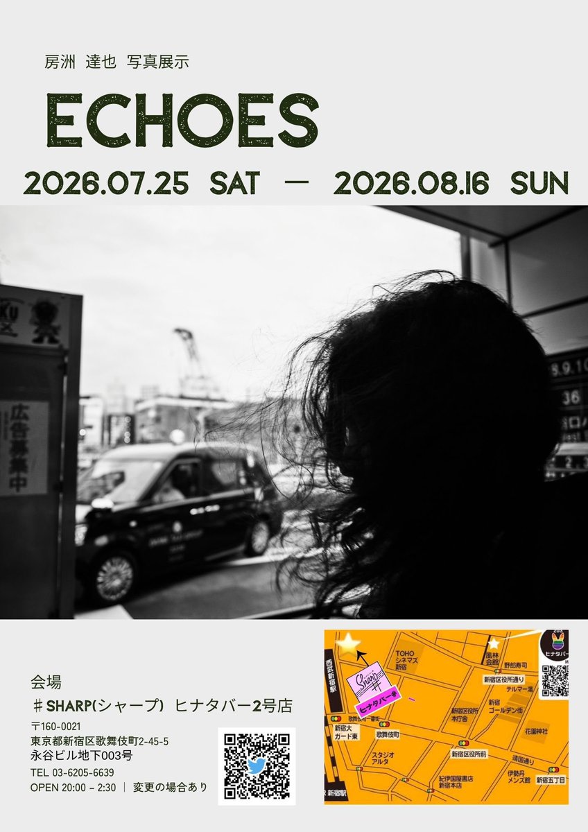 Xeprorevo's tweet photo. この夏にお世話になっているヒナタバー2号店Sharp(@yasukekiyo203)にて写真の展示をいたします。

ECHOES
会期 2026/07/25 〜 2026/08/16
会場 Sharp(ヒナタバー2号店)

よければぜひ来てお酒を一つ飲みながら写真見てください。
詳細はまた後ほどに。 https://t.co/7ktE7DEMJV