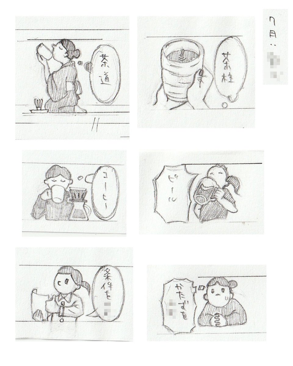dousa_stamp's tweet photo. ひとコマインライ7月号の新柄下絵ができました。
クイズ☆今月号新作のお題は何でしょうか。

……答えは「飲む」でした。夏は水分補給が大事！という事でそんなお題に設定したワケですが、どうも水分補給を連想する絵ではなくなりました。

#はんこ #名入れ #イラスト https://t.co/EMunUTfVg9