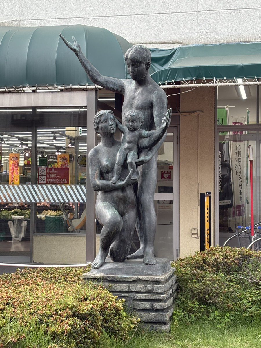 いなげや浦和ときわ店の入口前にあるブロンズ像。 女性2人と子ども1人