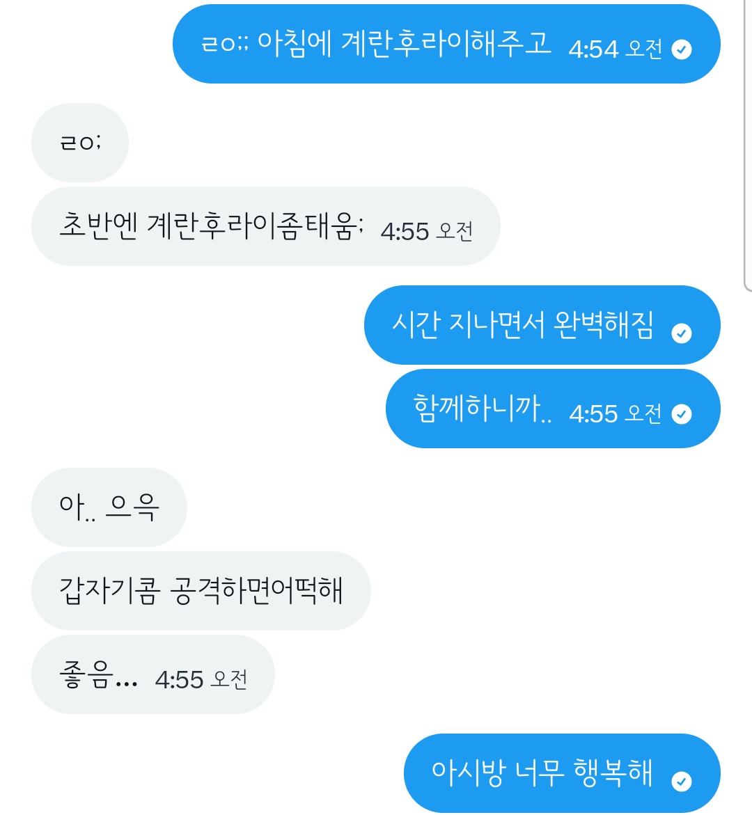 2025_L_'s tweet photo. 새벽에 도랑이랑 어떠한 얘기함 [공명] https://t.co/DfMxFI6S2J