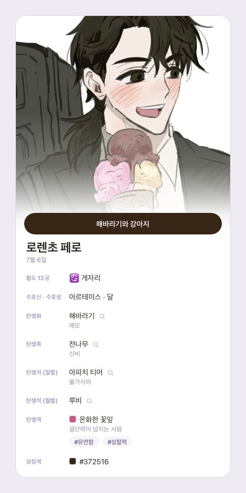 chabssal180's tweet photo. # 생일카드메이커
💛는 생일이 밝혀지지 않아서…🤎만🥹 https://t.co/HlURbCDBSZ