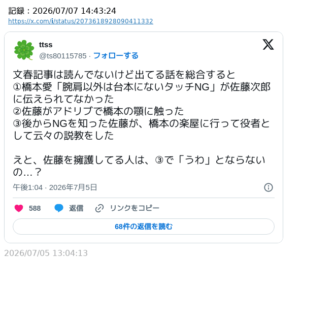 sakami_keniti's tweet photo. 「 佐藤を擁護してる人は、③で『うわ』とならないの…？」

…ならないだろ。 https://t.co/FxrKXxapFH