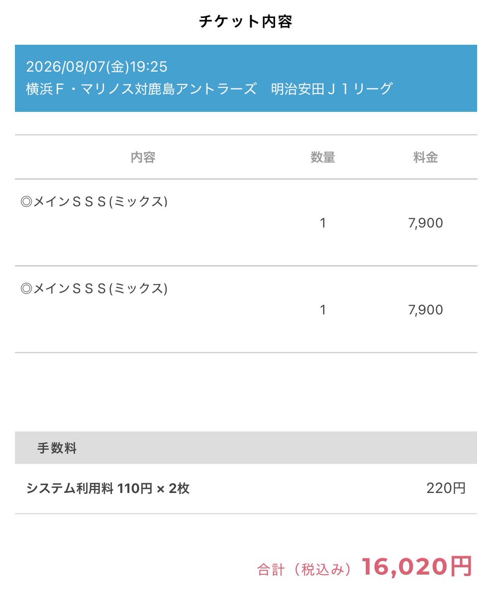 taro___129's tweet photo. そういえば開幕戦チケット手に入れられた🎟.·
楽しみだなあ🫶🤍🤍🤍
#鹿島アントラーズ #横浜F・マリノス https://t.co/8tpSslgum7