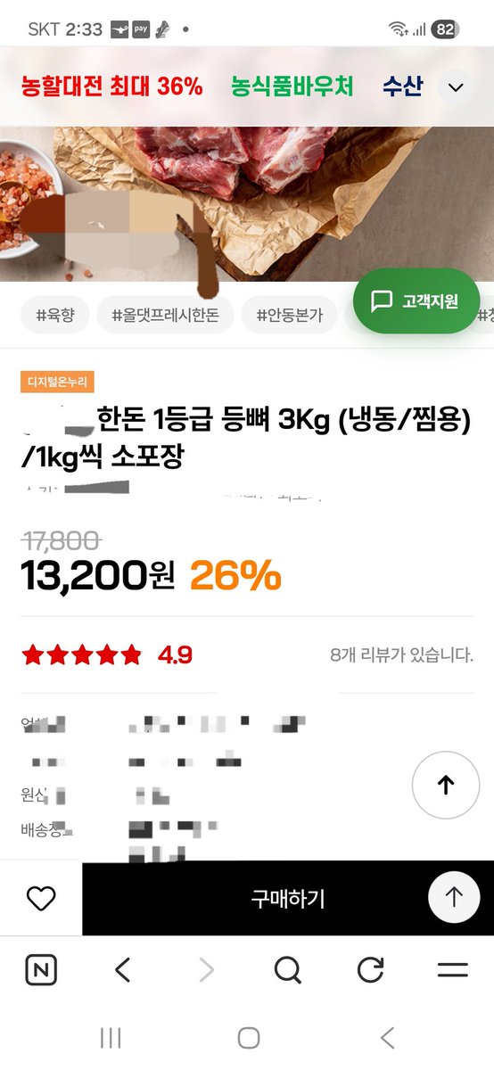 _gangsin's tweet photo. 아니 이러면 누구든 3kg 3개 구매라고 생각하지 않음???

근데 3봉지 오는게 맞다고함

재품명에 3kg이라 적혀있고 1kg씩 포장이라고 써져있었는데 https://t.co/AmKYqj2X3Q