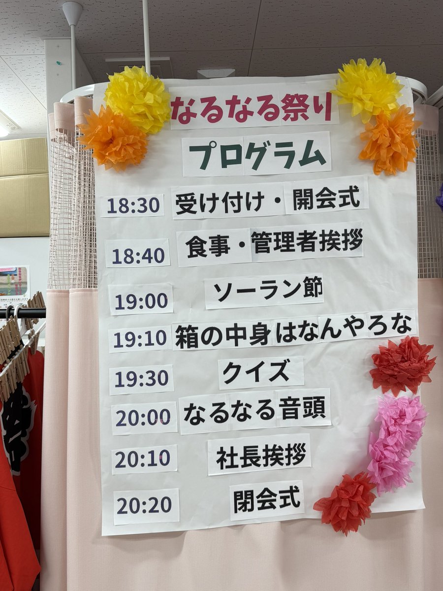 RYUCHAAN's tweet photo. 2026年7月4日土曜日
門真市守口市
なるなるグループ
【なるなる祭り】に100名程の関係者、そして門真市の有名マスコット、ガラスケが来てくれました(=^x^=)

お越し下さいました皆様ありがとうございました。

#門真市 #守口市 
#門真市介護障がい福祉
#守口市介護障がい福祉
#なるなる祭り https://t.co/JYHpfTV06f