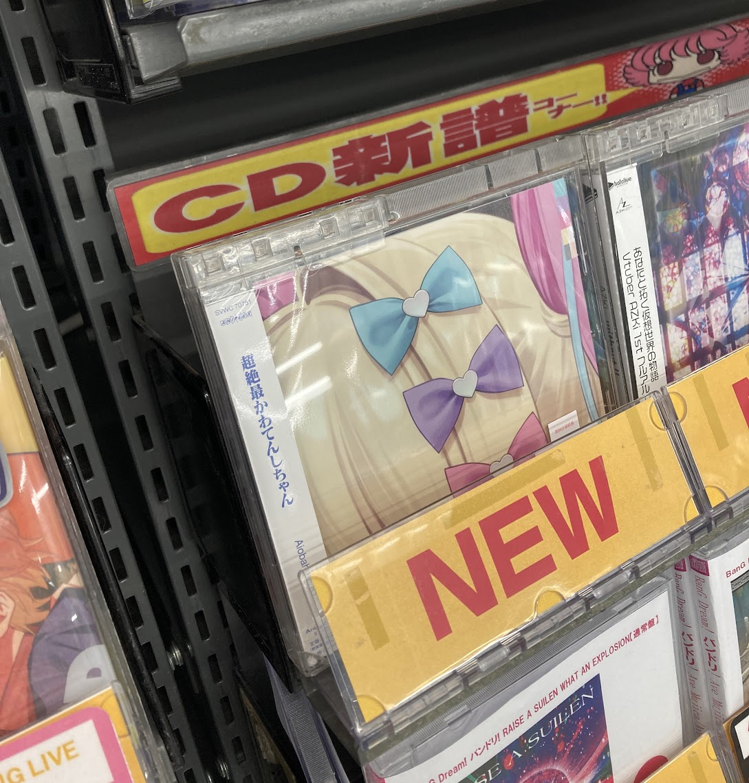 ★未開封新品★ 上方漫才黄金時代 CD8枚組 入荷情報】#ニディガ CD TV NEEDY GIRL OVERDOSE 超絶最かわてんし