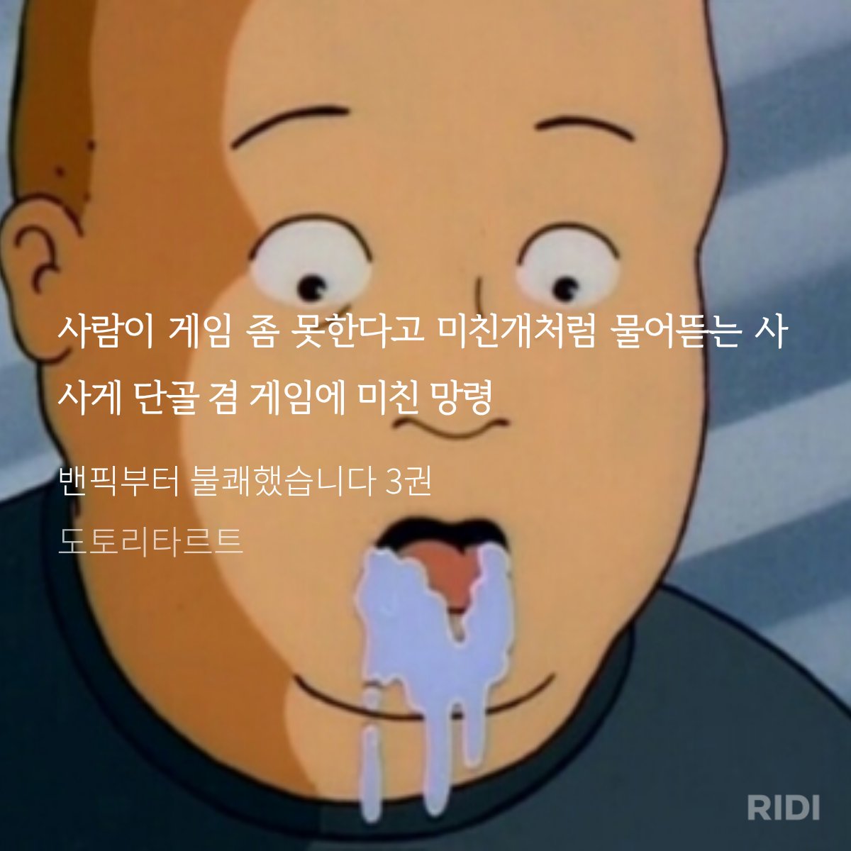 close_cyphers's tweet photo. 드디어 찾았다 내가 그렇게 보고싶어하던 지랄수 https://t.co/XJQZoD0wvA