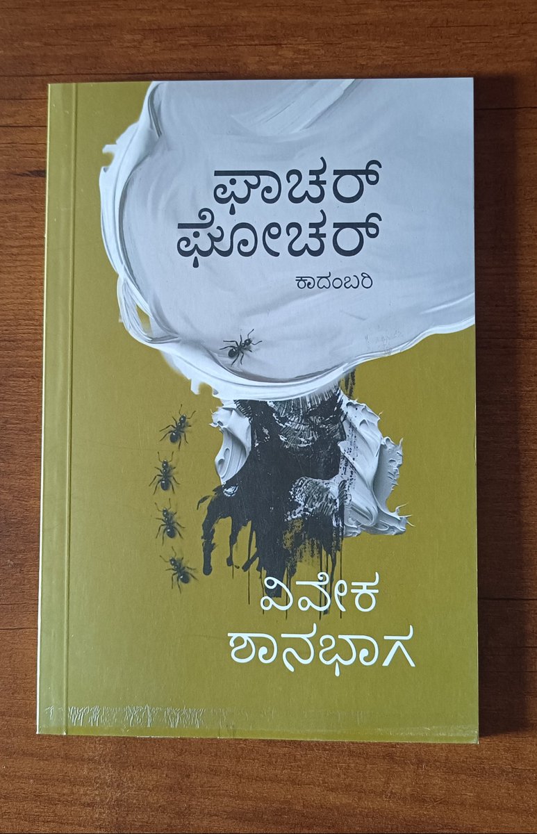 Chiranthbooks's tweet photo. ಪುಸ್ತಕದ ಬೆಲೆ : 150/-
ರವಾನೆ ವೆಚ್ಚ : 30/-
ಒಟ್ಟು ಪಾವತಿ ಮೊತ್ತ : 180/-
UPI No : 8660966208
Name : Chiranth Prakashana 
ಸಂಪರ್ಕಿಸಿ ಅಥವಾ ವಾಟ್ಸಾಪಿಸಿ : 8660966208
ಚಿರಂತ್ ಪ್ರಕಾಶನ, ಬೆಂಗಳೂರು
ಪುಸ್ತಕ ಖರೀದಿ ಹಾಗೂ ಹೆಚ್ಚಿನ ಮಾಹಿತಿಗೆ ಈ ಲಿಂಕ್ ಬಳಸಿ.
1. WhatsApp Catalog :
https://t.co/blPL5fRa2V https://t.co/HXzA0xWFs7