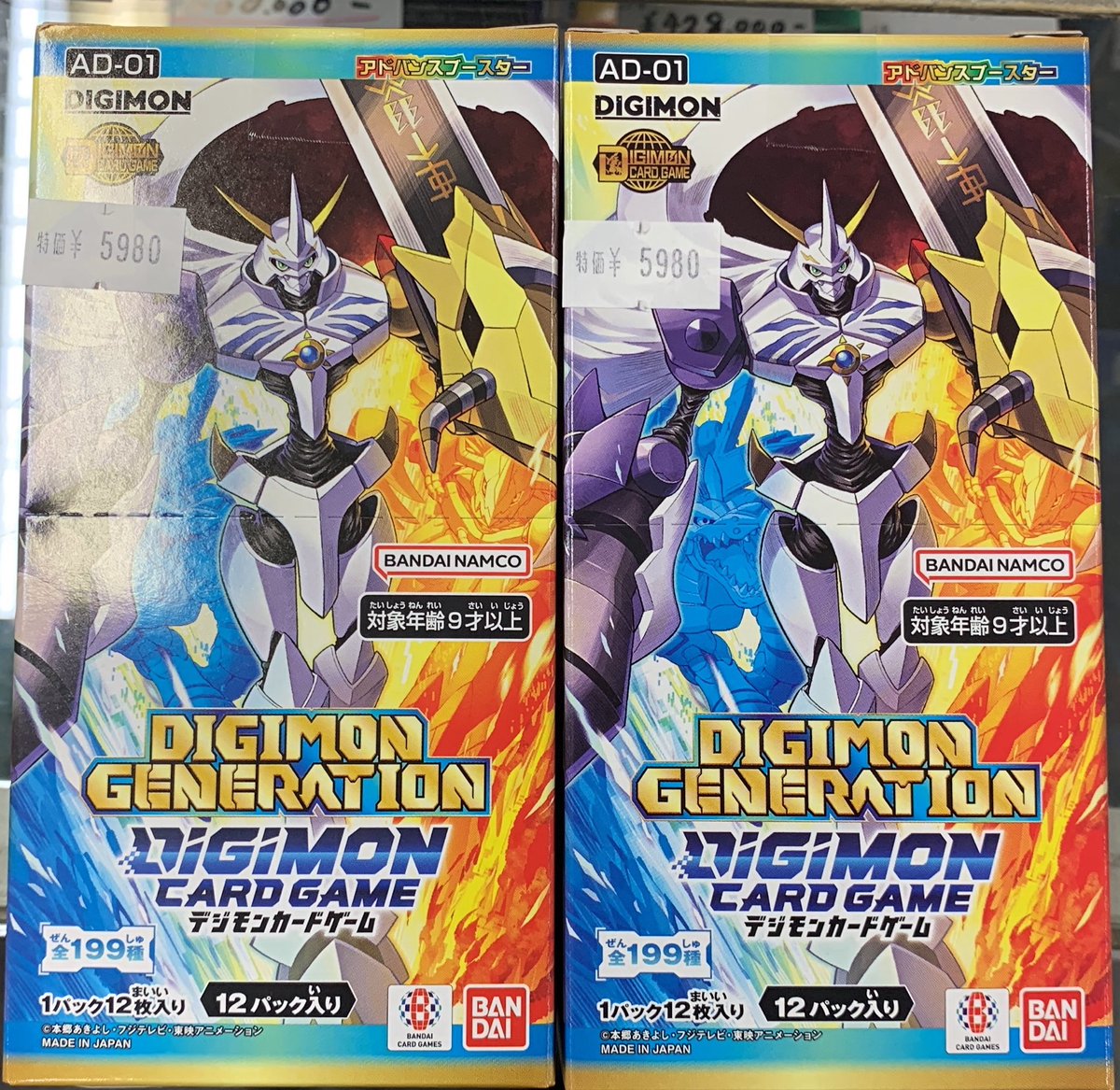 入荷情報】 #デジモンカードゲーム AD-01 デジモンジェネレーション