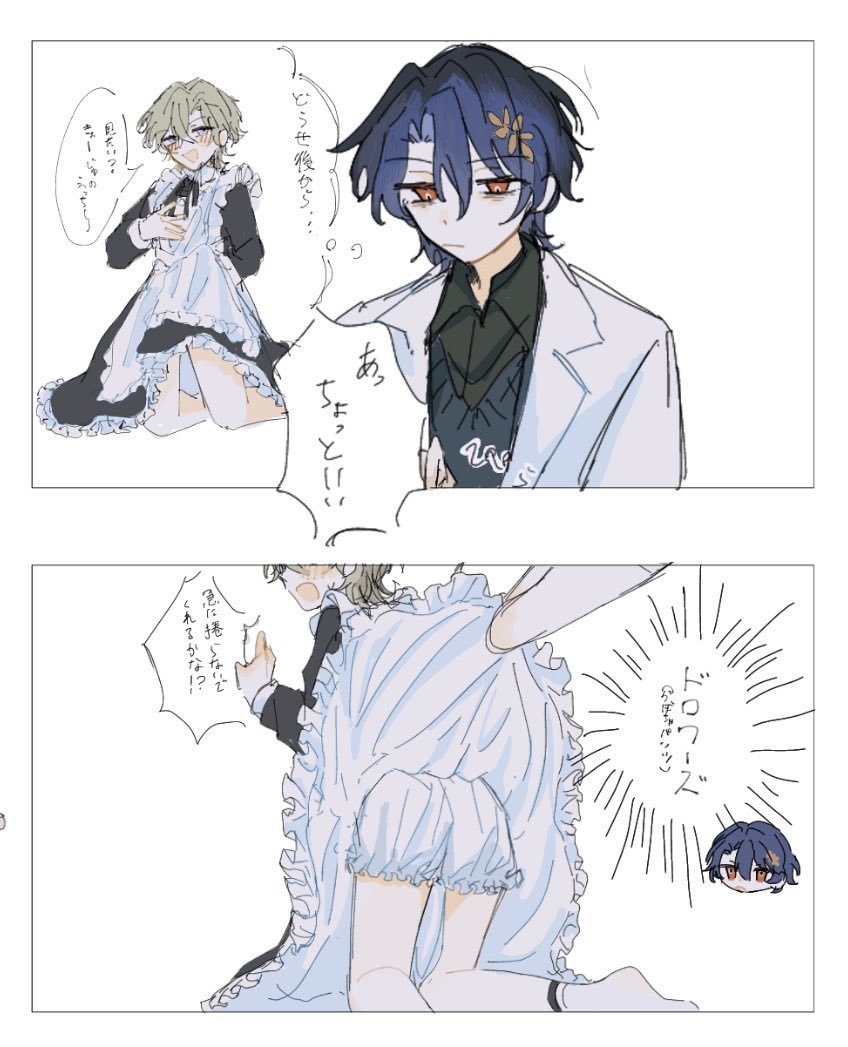 w0ter11um2's tweet photo. メイド服🦚レイチュリ1 https://t.co/B8j2No0ugr
