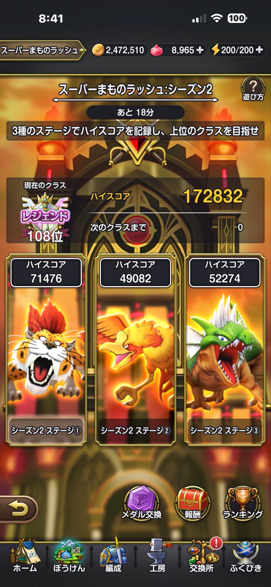 SHIN____sann's tweet photo. 100位以内まで力及ばず
それなりに楽しかった

次こそは👊🔥
#スマグロ https://t.co/NIw1wSqOSc