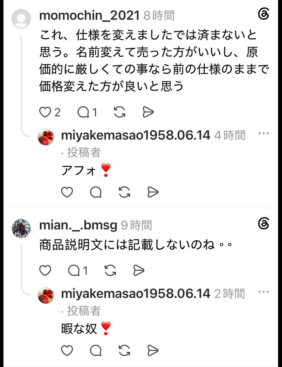 omegudayon's tweet photo. 返信がやばいケーキ屋
出禁以前にみんな行かないよ笑
てか「苺をサンドした」って書いてるのにゼリーなのはだめじゃない？ https://t.co/2PuRY7HSJs