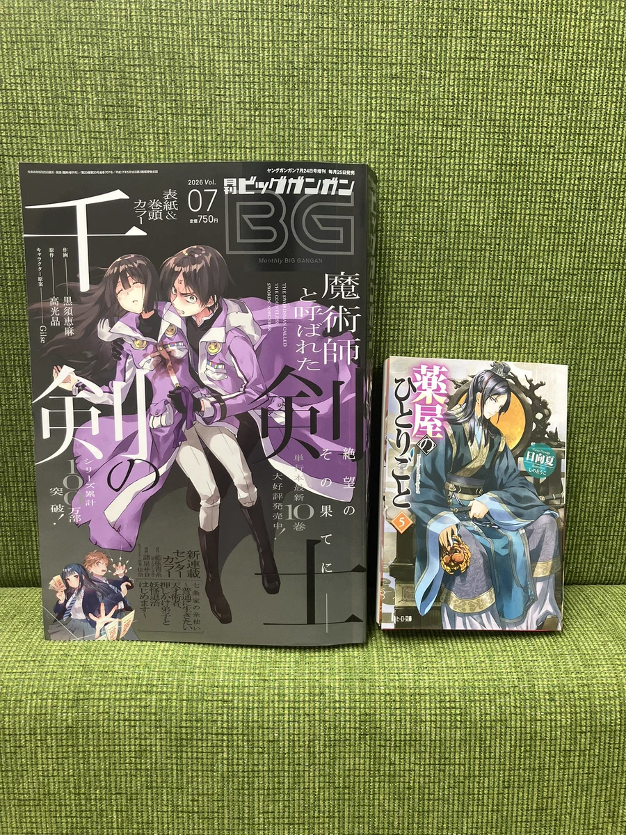 薬屋のひとりごと』原作公式 on X: 