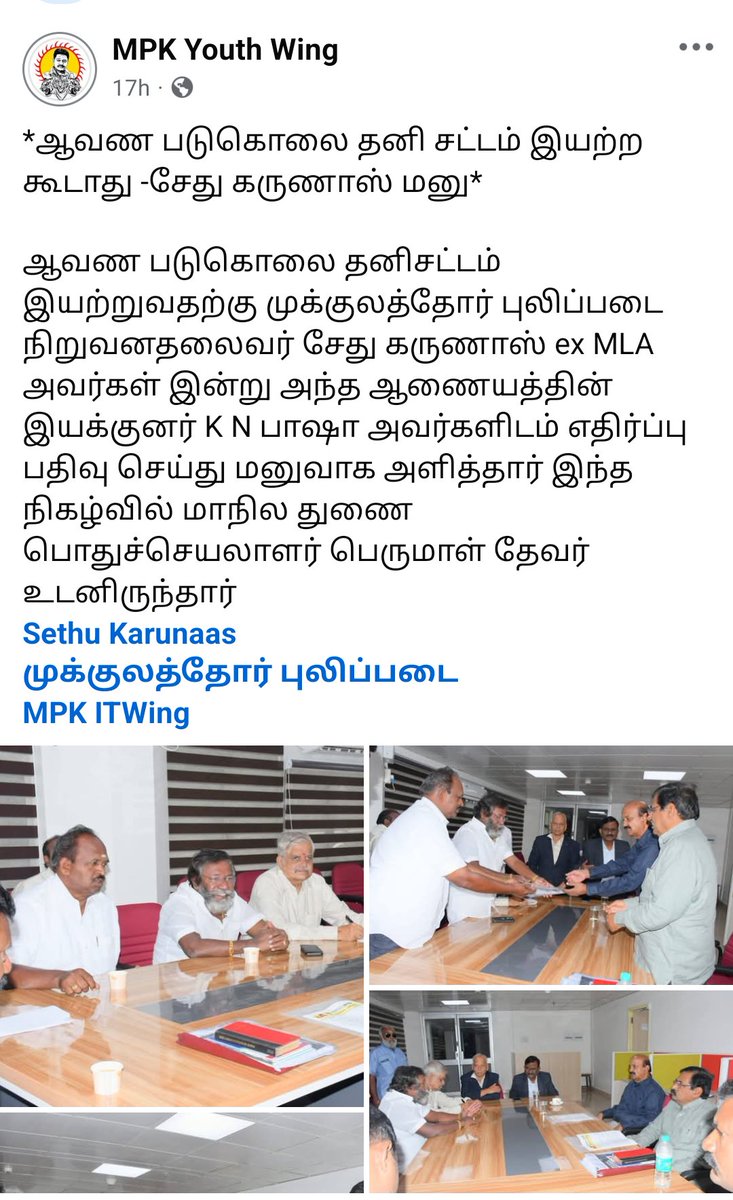 Manirosyajay's tweet photo. ஆணவக்கொலை சிறப்பு தனிச்சட்டம் வேண்டாம் என்று திமுக கூட்டணியில் உள்ள முக்குலத்தோர் புலிப் படை KN பாஷா ஆணையத்தின் அவர்களிடம் எதிர்ப்பு தெரிவித்து உள்ளது 😤

திமுக என்பது விஷம் எனபதை புரிந்து கொள்ள வேண்டும் தோழர்களே 😔 

என்றுமே ஒடுக்கப்பட்ட மக்களுக்கு எதிராக செயல்படும் கட்சி 😤😤😤 https://t.co/iOk36bVkA0
