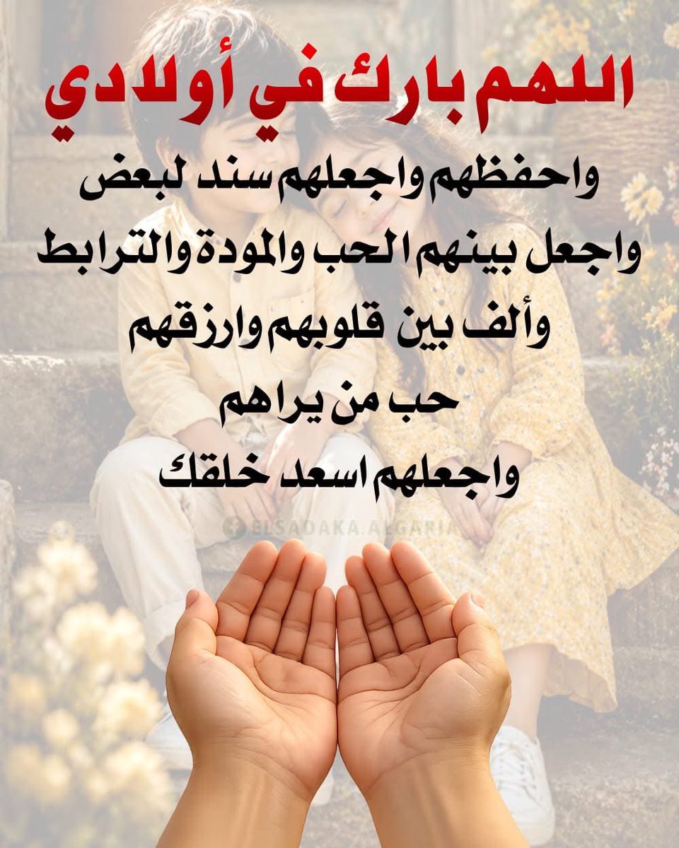 akiluno_a's tweet photo. امين يارب العالمين جميعا 🤲 https://t.co/tx5dCeTBGo