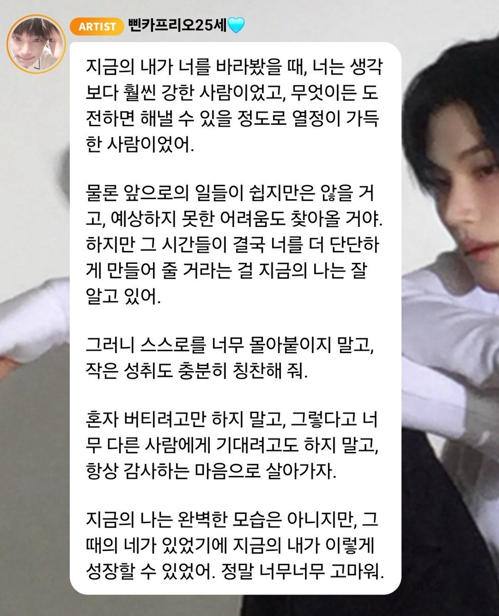 bitnabean's tweet photo. Hanbin's letter to himself 3 years ago

🦊 When I look at you now you were way stronger than I thought and a person with enough passion to challange and overcome anything

Of course there won't only be easy things going forward, and there will be hardship you can't foresee + https://t.co/hDeM4SfWHu