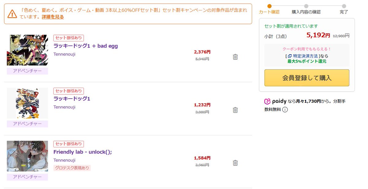 BLG_BOX's tweet photo. DLsiteがるまにでTennenoujiさんの全作品が50%OFFセール中！
3作品以上購入すると60%OFFにもなるよ
7月16日13:59まで！ https://t.co/txjkIYDCCT https://t.co/tifics2LgY