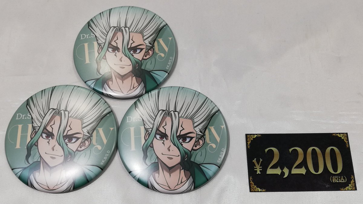入荷情報】 Dr.STONE トレーディングBIGマット缶バッジ 石神千空が入荷