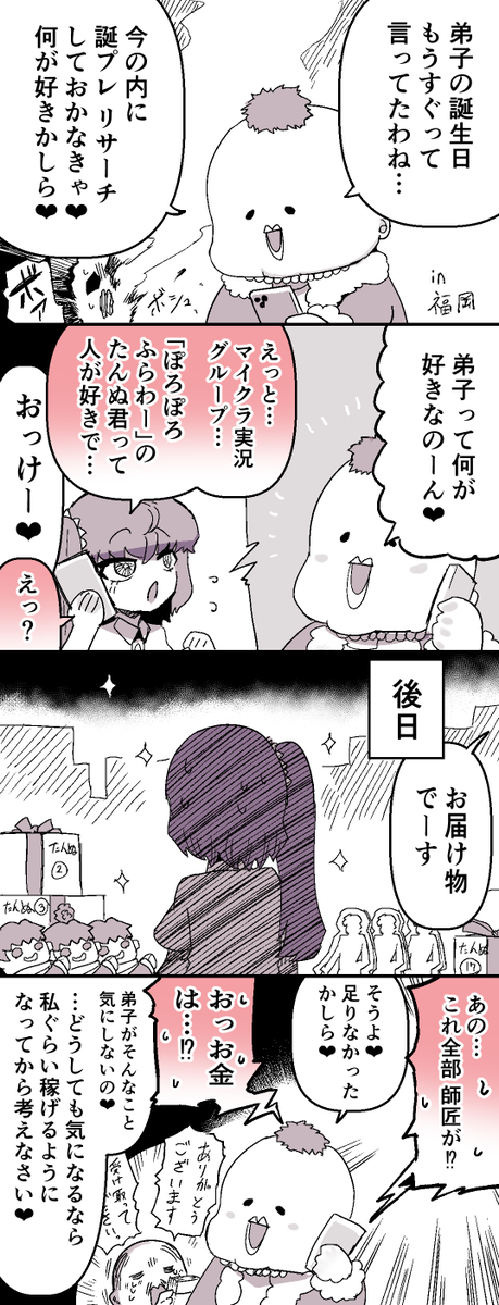 茸谷きの子@「花子さん、食べないで」連載中 tweet media