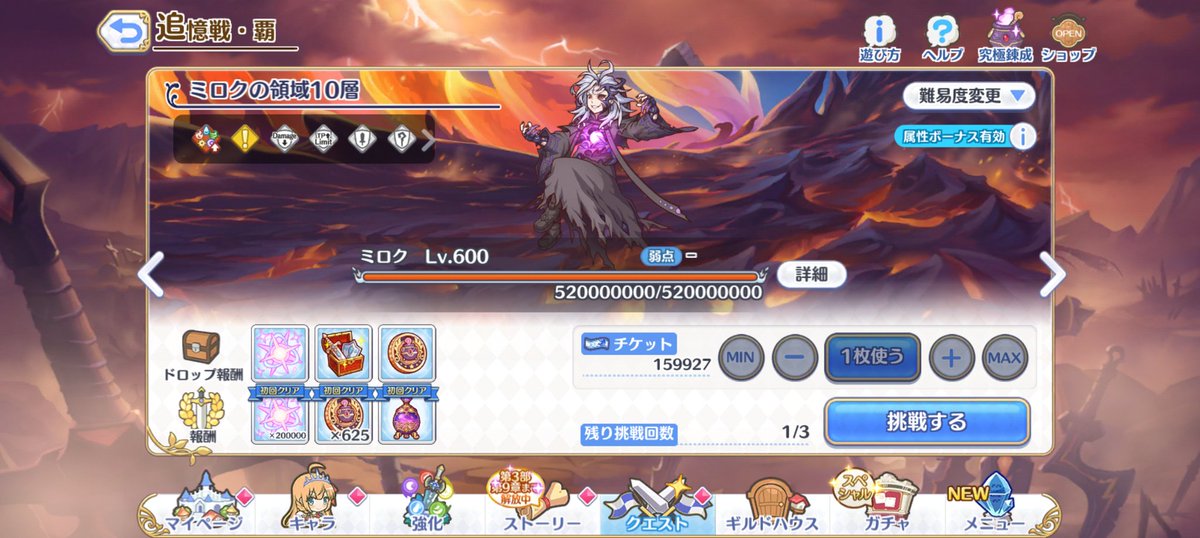MiracleScarletN's tweet photo. ミロク8層と9層、闇属性物理フルオートでクリア可能だという情報が情報会で提供されたのでクリアできました。
#プリコネR https://t.co/KD2gQXdBmL