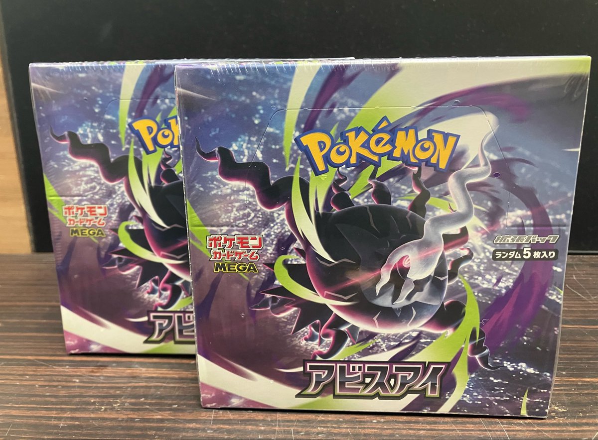 🌟再入荷情報🌟 #ポケモンカードゲーム 「 アビスアイ