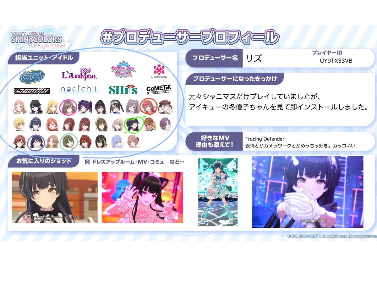 rmp204305's tweet photo. シャニマス歴2年目の学生🚺Pです
283プロ箱推し　黛冬優子ちゃん担当🫶

シャニマス語れるお友達が欲しいです🤝
よろしくお願いします！
#プロデューサープロフィール
#シャニマスPと繋がりたい
#シャニマスPさんと繋がりたい https://t.co/eBpIsSbn7r