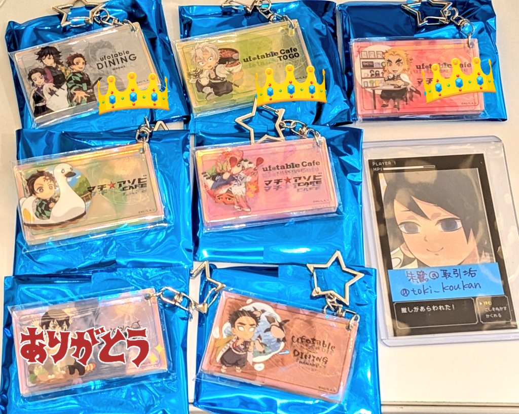 toki_koukan's tweet photo. 【交換】鬼滅の刃 ufotable DINING 
ショップカードデザイン オーロラチャーム2025

譲）👑義勇&amp;しのぶ&amp;炭治郎/👑実弥/👑煉󠄁獄/炭治郎/カナヲ/悲鳴嶼

求）2024,2023義勇＞2025 義勇＞2024宇髄 各1

👑は義勇との交換のみ
7/8㈬時間要調整ですが都内手渡し可、郵送も可能です

よろしくお願いします https://t.co/IEf8hFaVfg