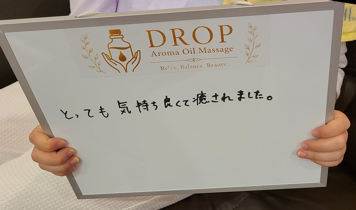 dropmassage's tweet photo. お客様から感想をいただきました✨
ありがとうございます！

実は男性セラピストを初めて利用されるお客様が一番気にされるのは技術ではありません。
「怖くないかな」 「ちゃんと礼儀のある人かな」そんな不安が大きいです。
当店では技術以上に、 安心していただける空気づくりを大切にしています😌 https://t.co/isShM4F6Gr
