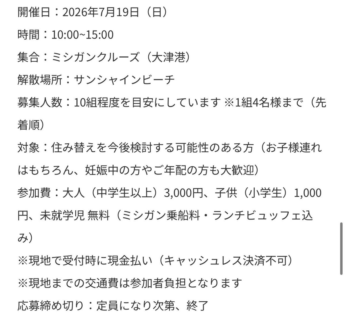 rossydesu's tweet photo. 【ミシガン】に、乗れる！チャンスだよ！
滋賀と言えば琵琶湖！琵琶湖と言えば！ミシガン！あの滋賀県民の憧れのミシガンに！大人3000円子供1000円未就学児無料で！乗れる！7月19日！10時から15時まで！しかも、僕、野性爆弾ロッシー付きだよ✌️😸是非！一緒にミシガンを堪能しませんか！👍詳しくは、https://t.co/bG1QvKJ5Oe
#ミシガン　#滋賀県 #琵琶湖　#野性爆弾ロッシー