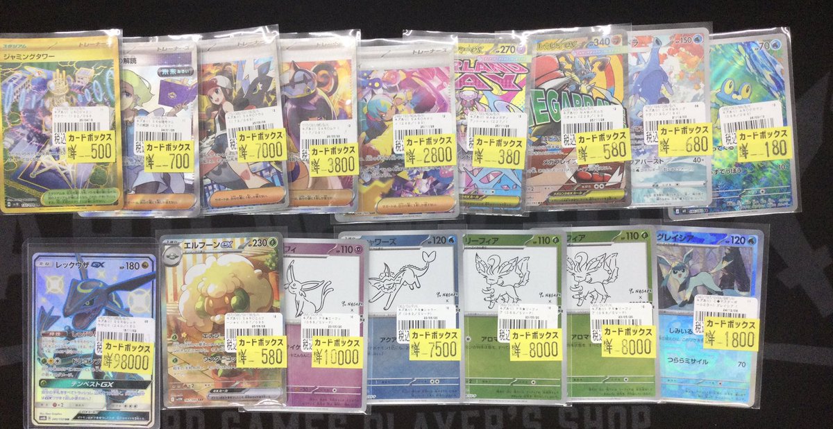 ポケカ傷アリ特価情報】 ポケカ傷アリコーナーを更新いたしました